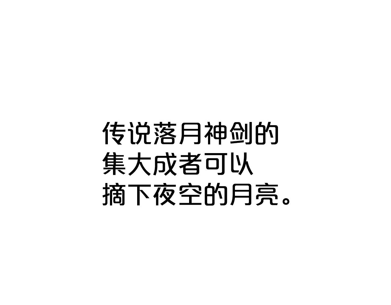 第111话 此生绝无仅有的男人34