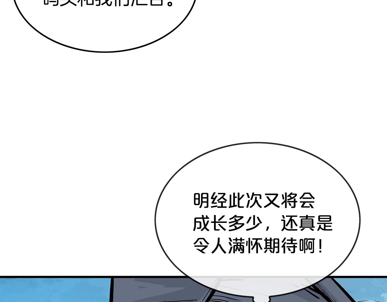 第80话 他还活着吗！124