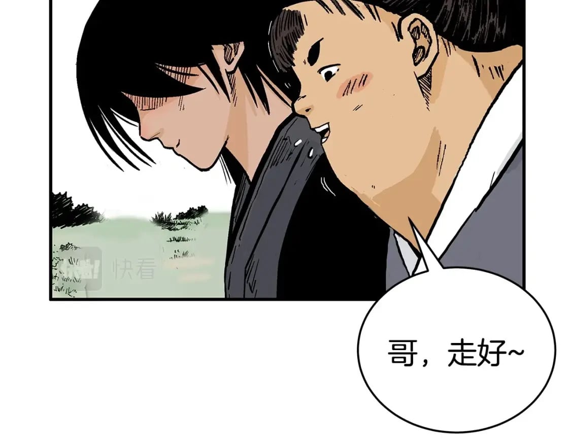 第123话 进击的魔教78