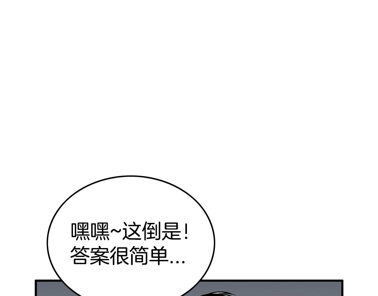 第70话 扫荡武林127