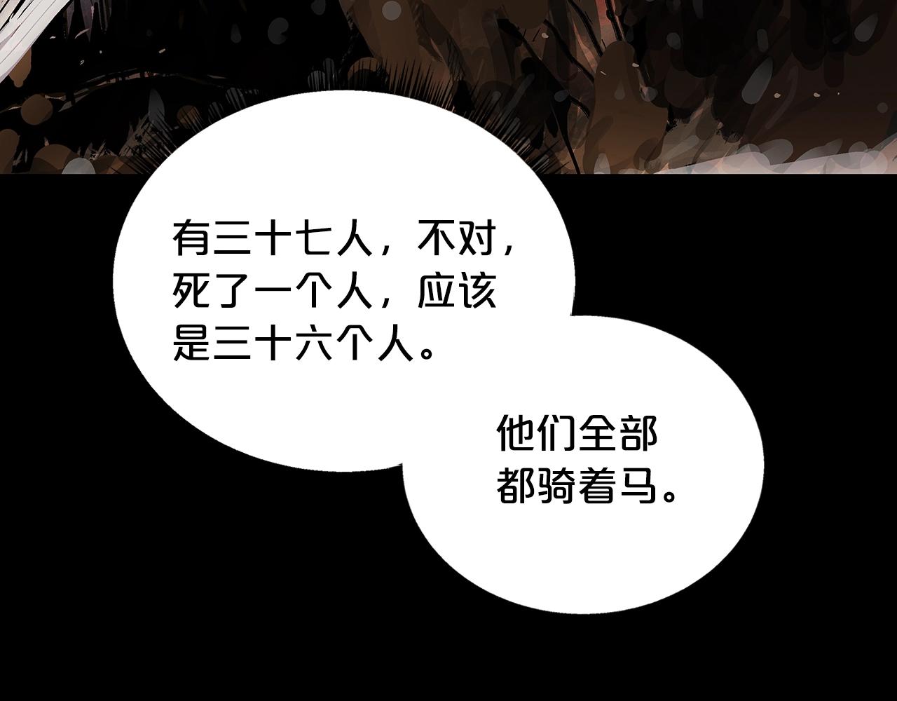 第61话 乐洋剑门！84