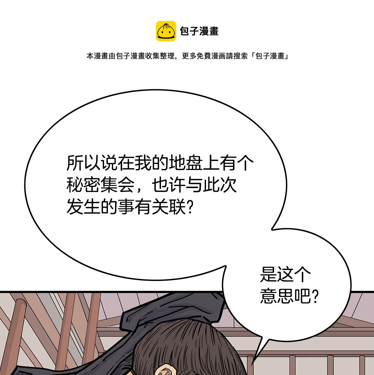 第65话 天下第一楼20