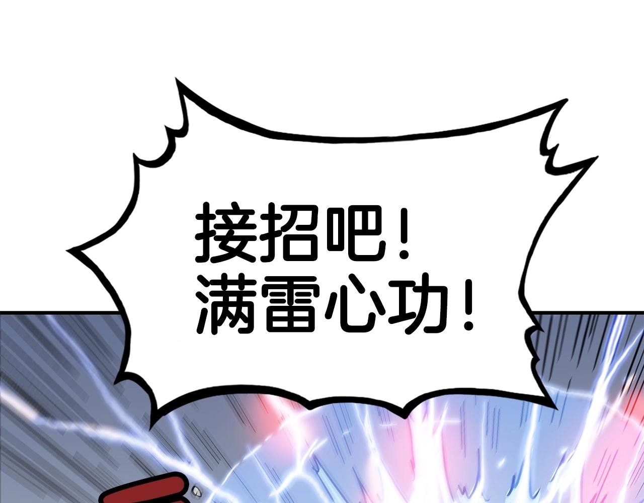 第58话 败北的天才...55