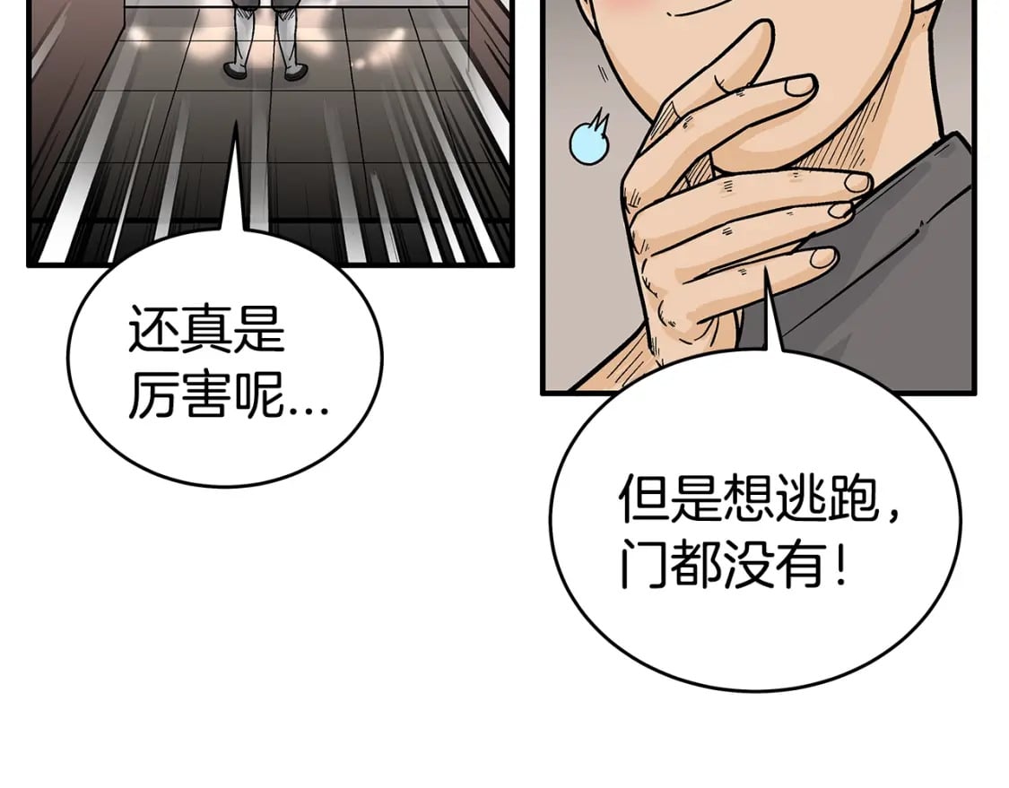 第142话 闯入少林寺18