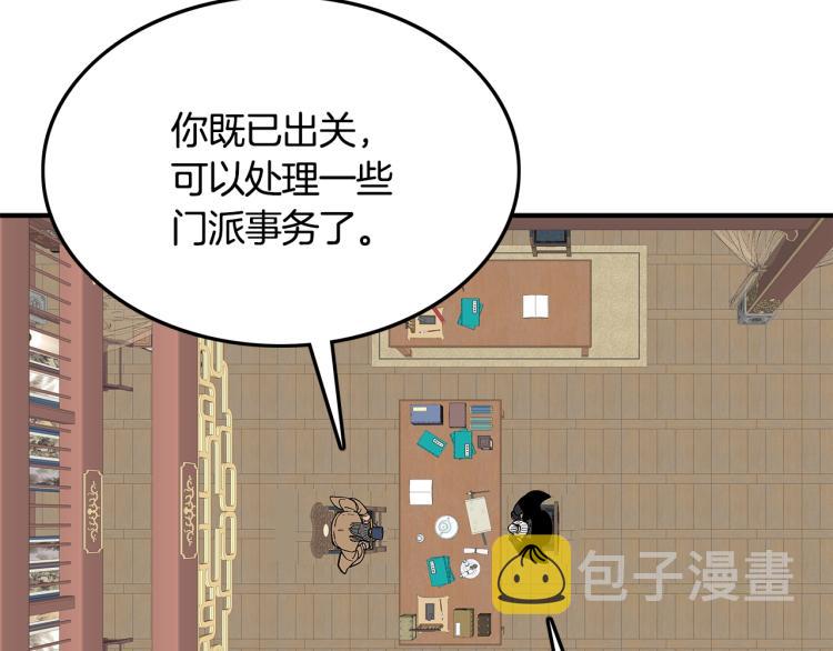 第9话 你必成侠！54