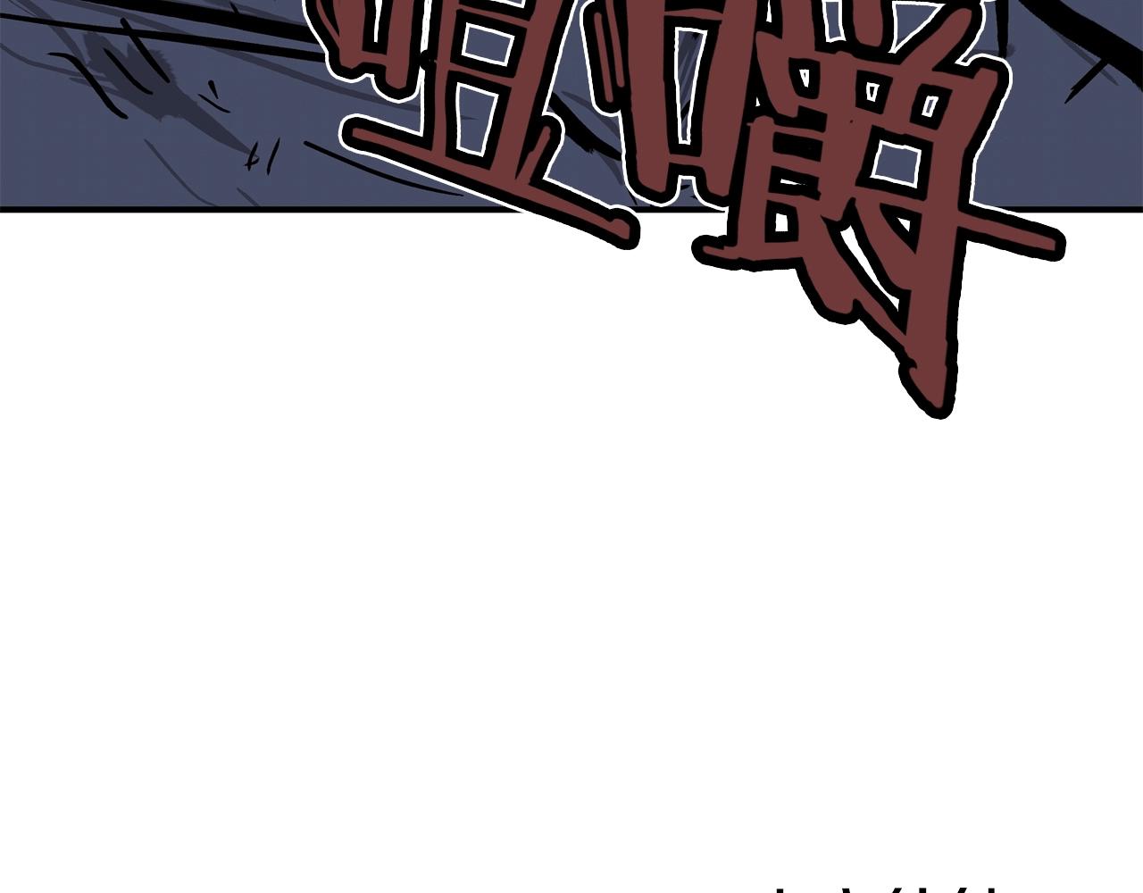 第21话 洞里的魔神156