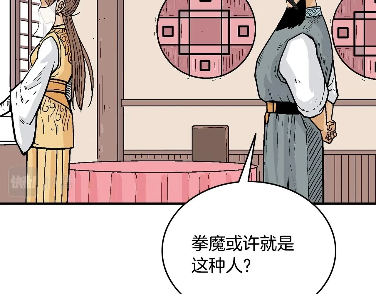 第113话 船上的腥风血雨71