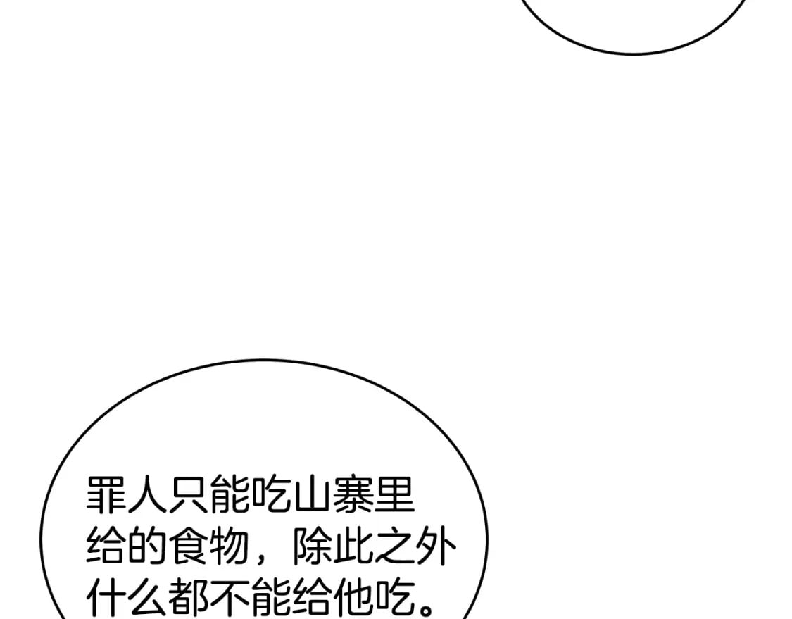 第129话 忏悔洞108