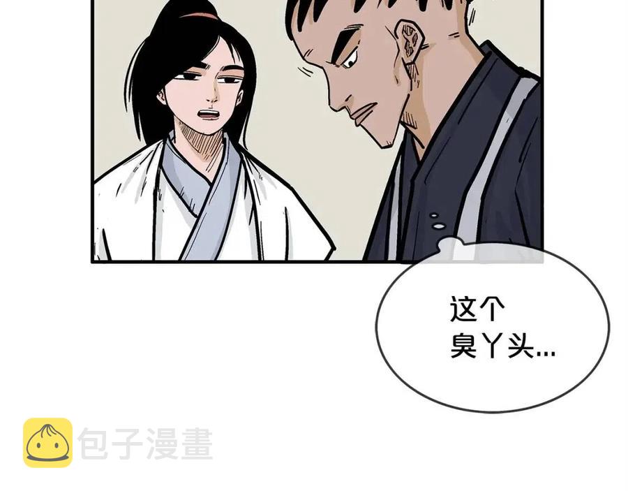 第49话 你的马，交出来！98