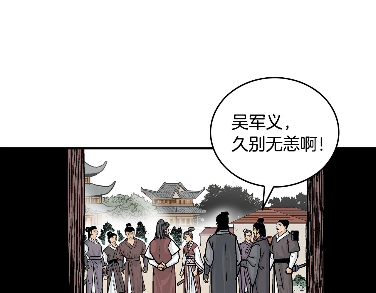 第78话 武林盟132