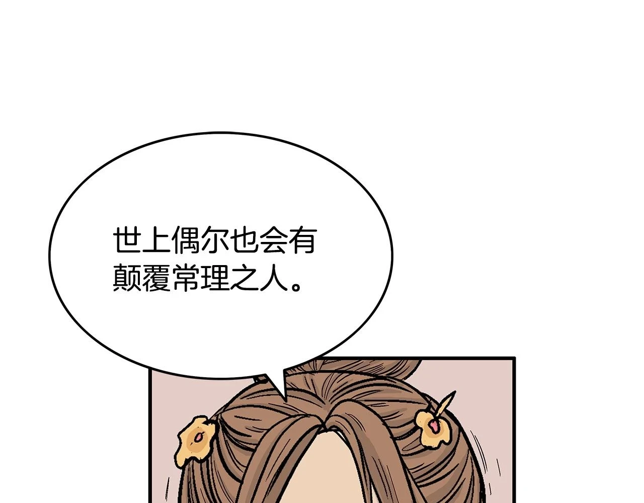 第113话 船上的腥风血雨68