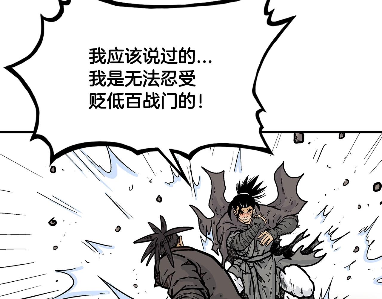 第96话 与魔教开战！116