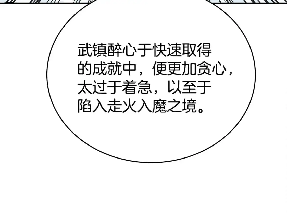 第147话 不择手段139