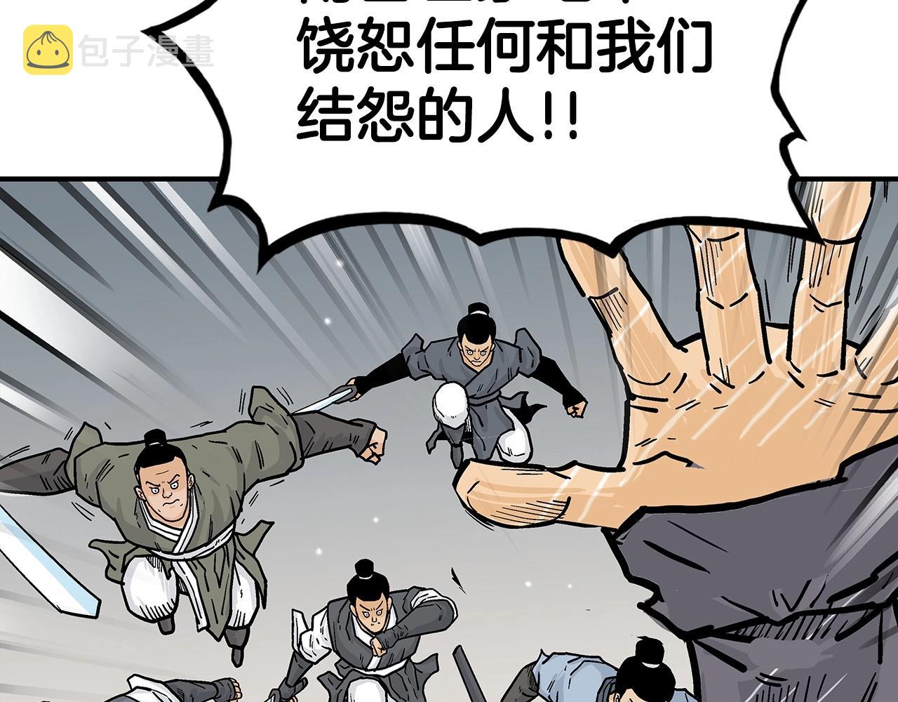 第85话 开战118