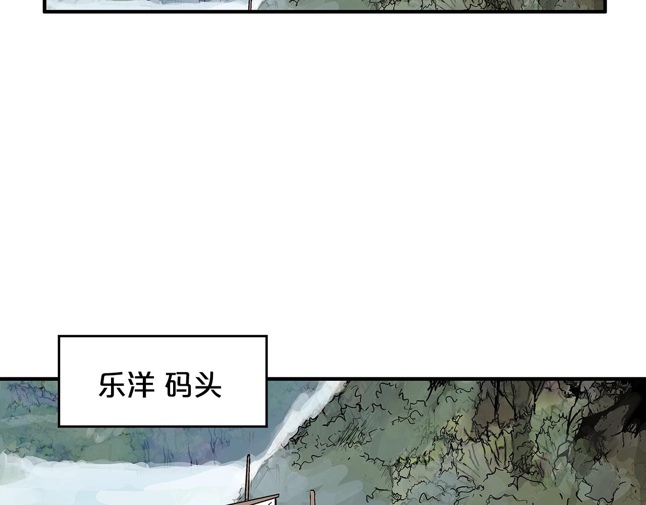 第90话抵达110