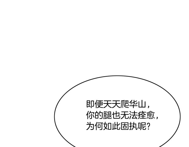 第1话 江湖旧事184