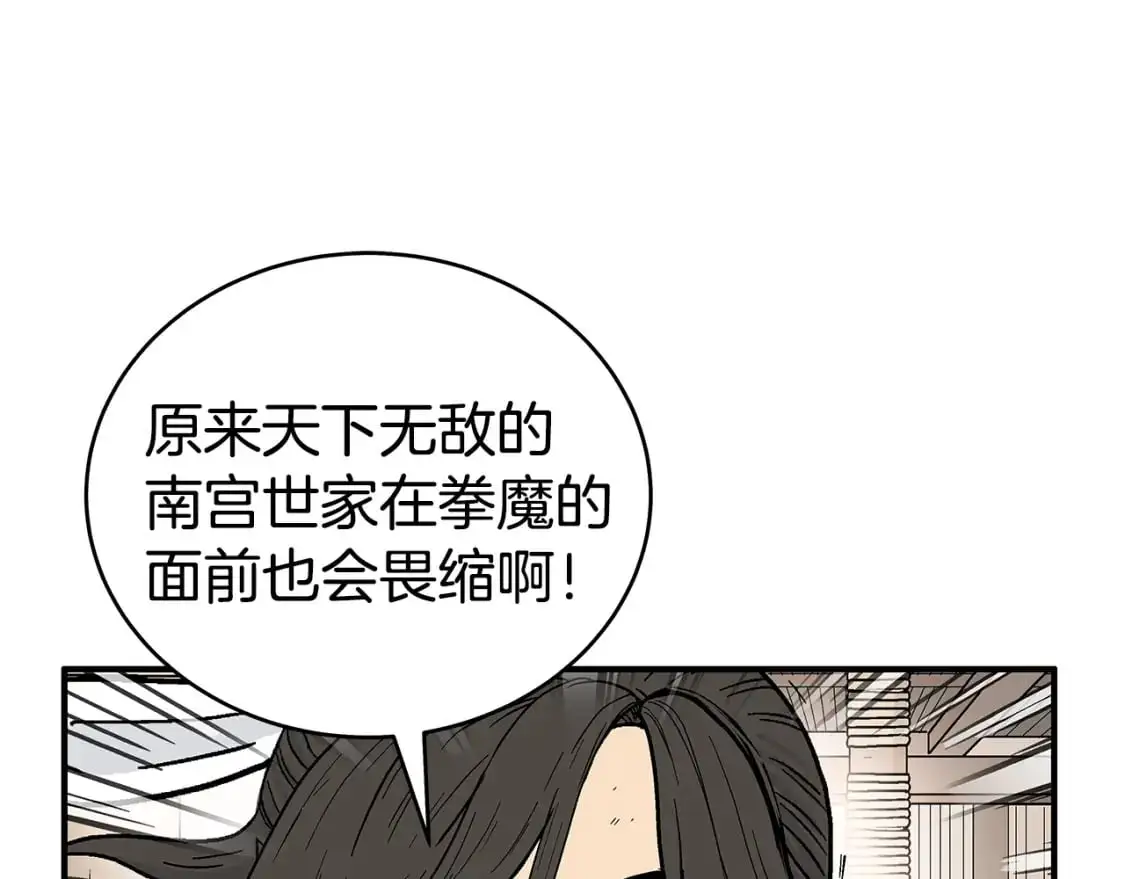 第147话 不择手段32