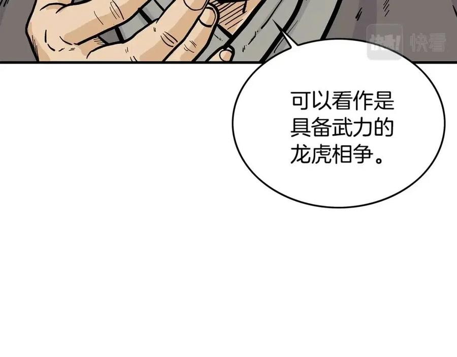 第51话 活着的传奇！49