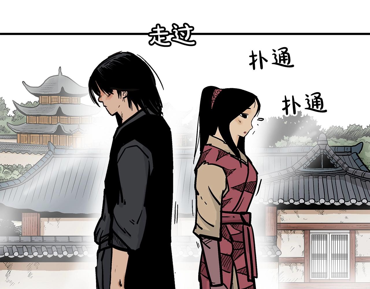 第79话 华山的师兄们155