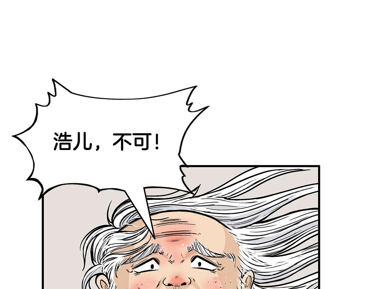 第19话 拳的决心97