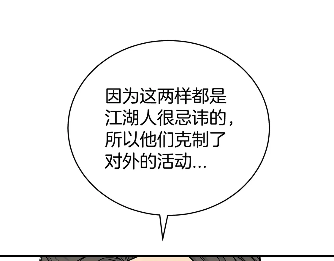 第173话 以毒制毒44