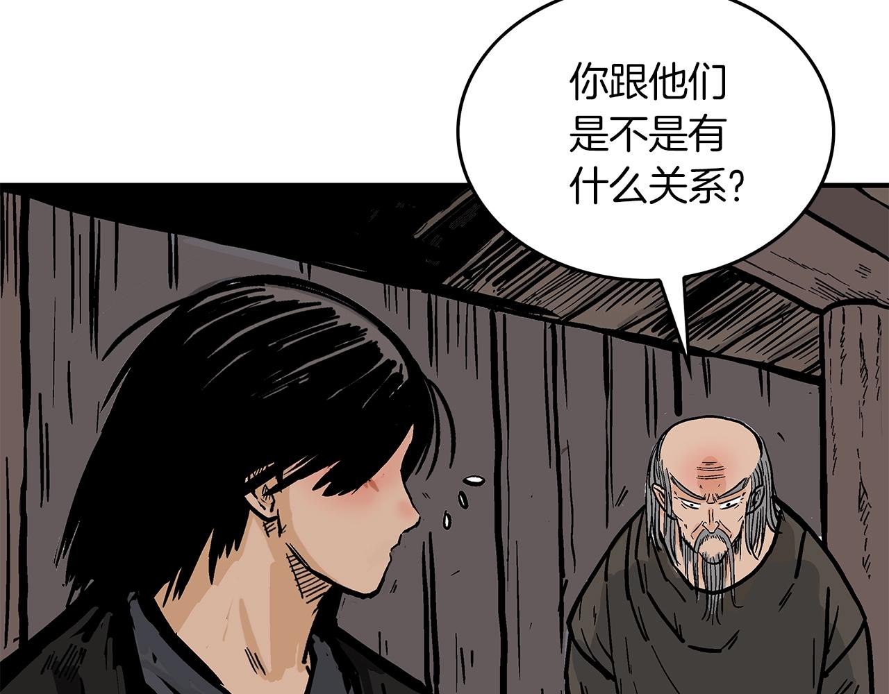 第33话 鱼龙混杂146