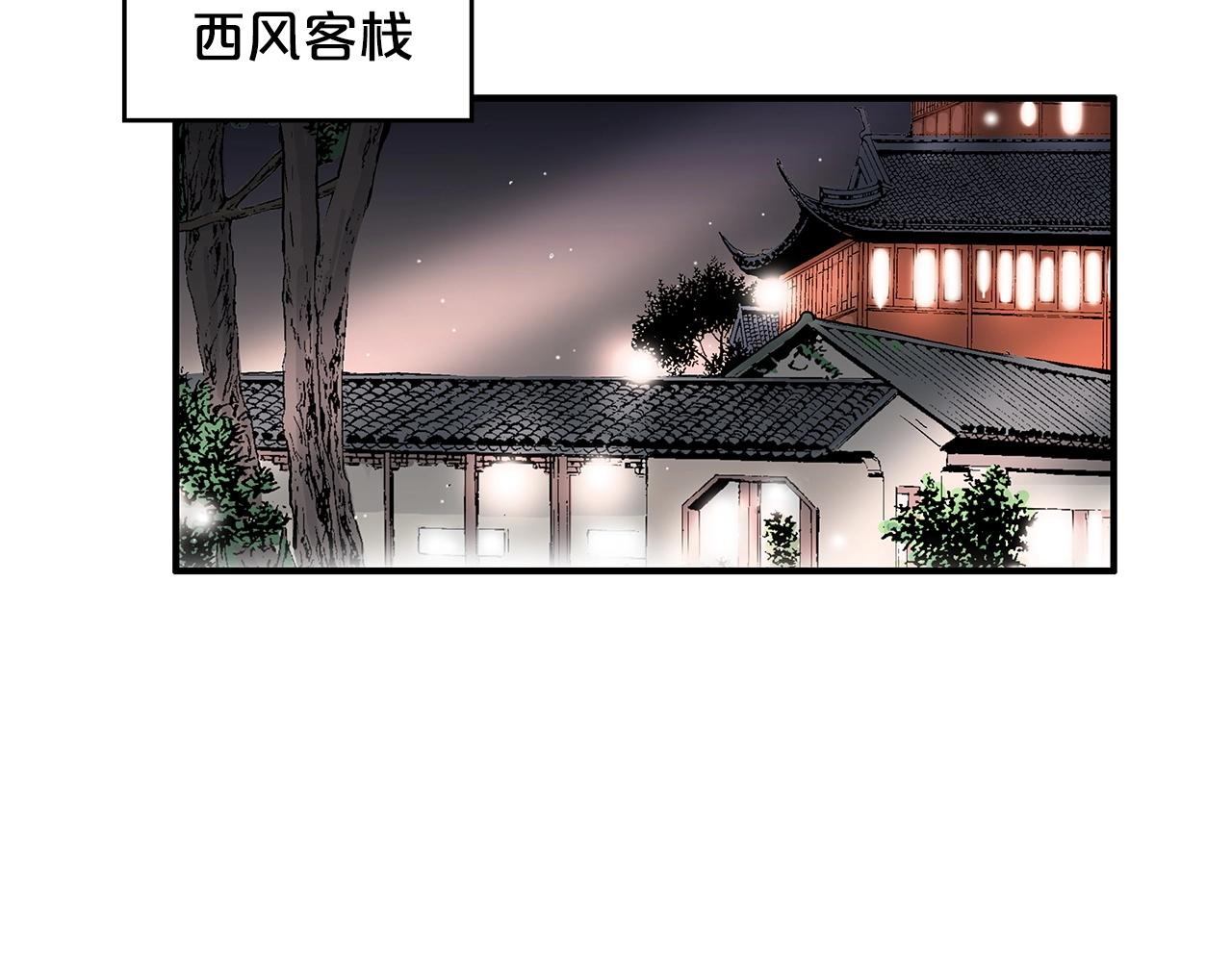 第78话 武林盟57