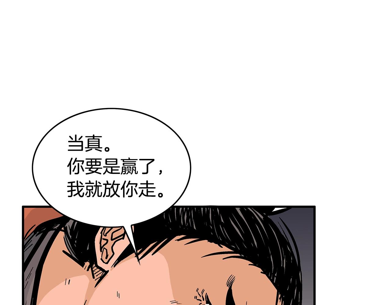 第29话 残忍的游戏54