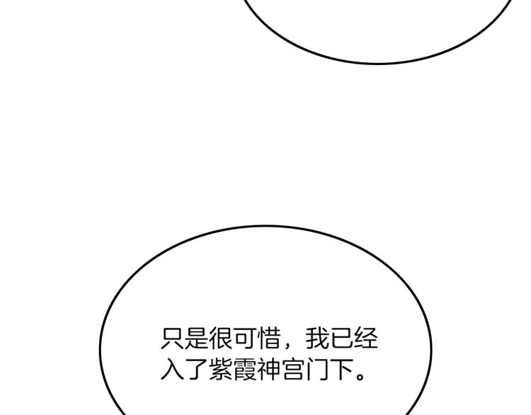第4话 同门之战33