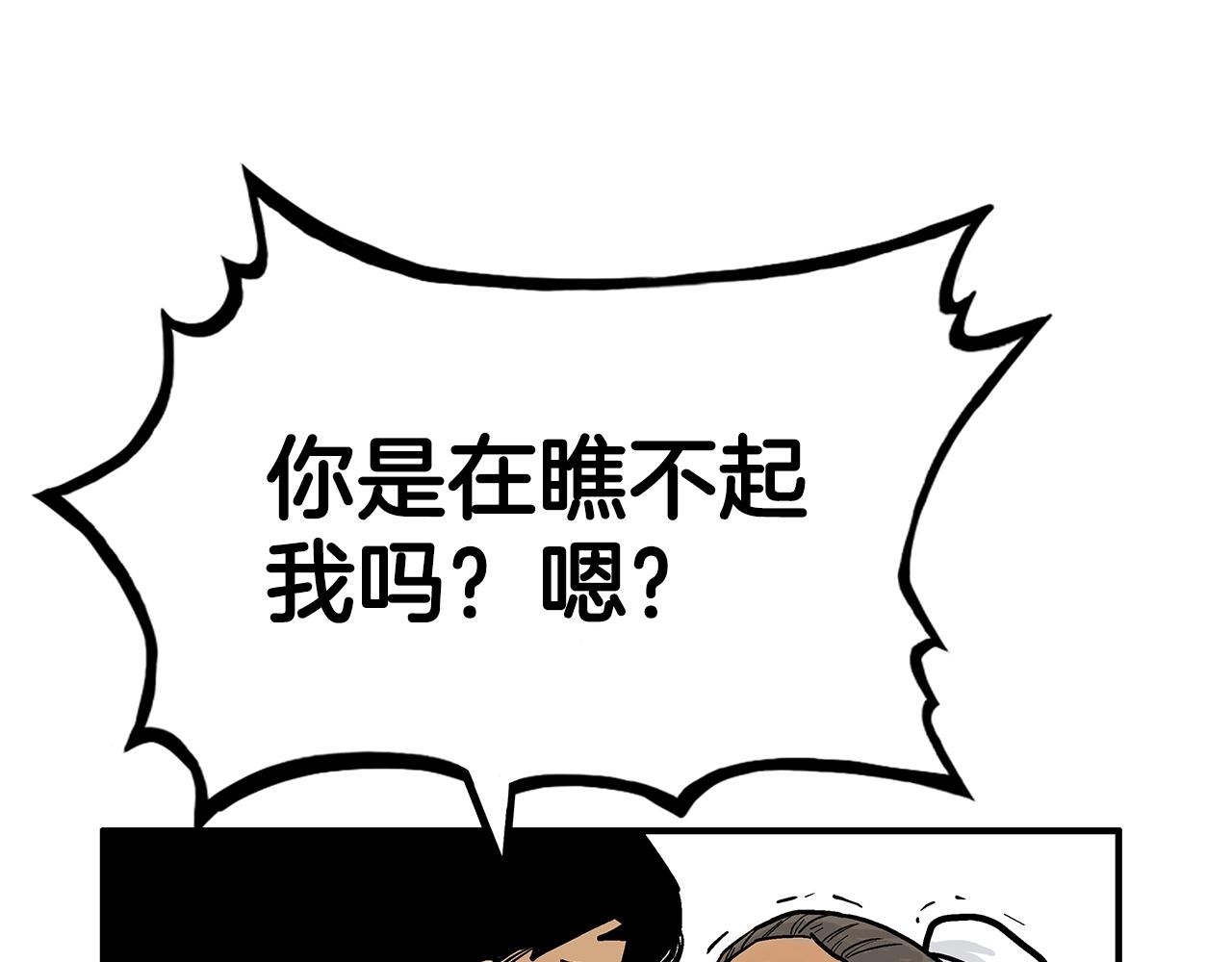 第76话 拔刀！78