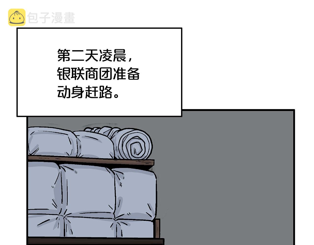 第25话 破石而出！53