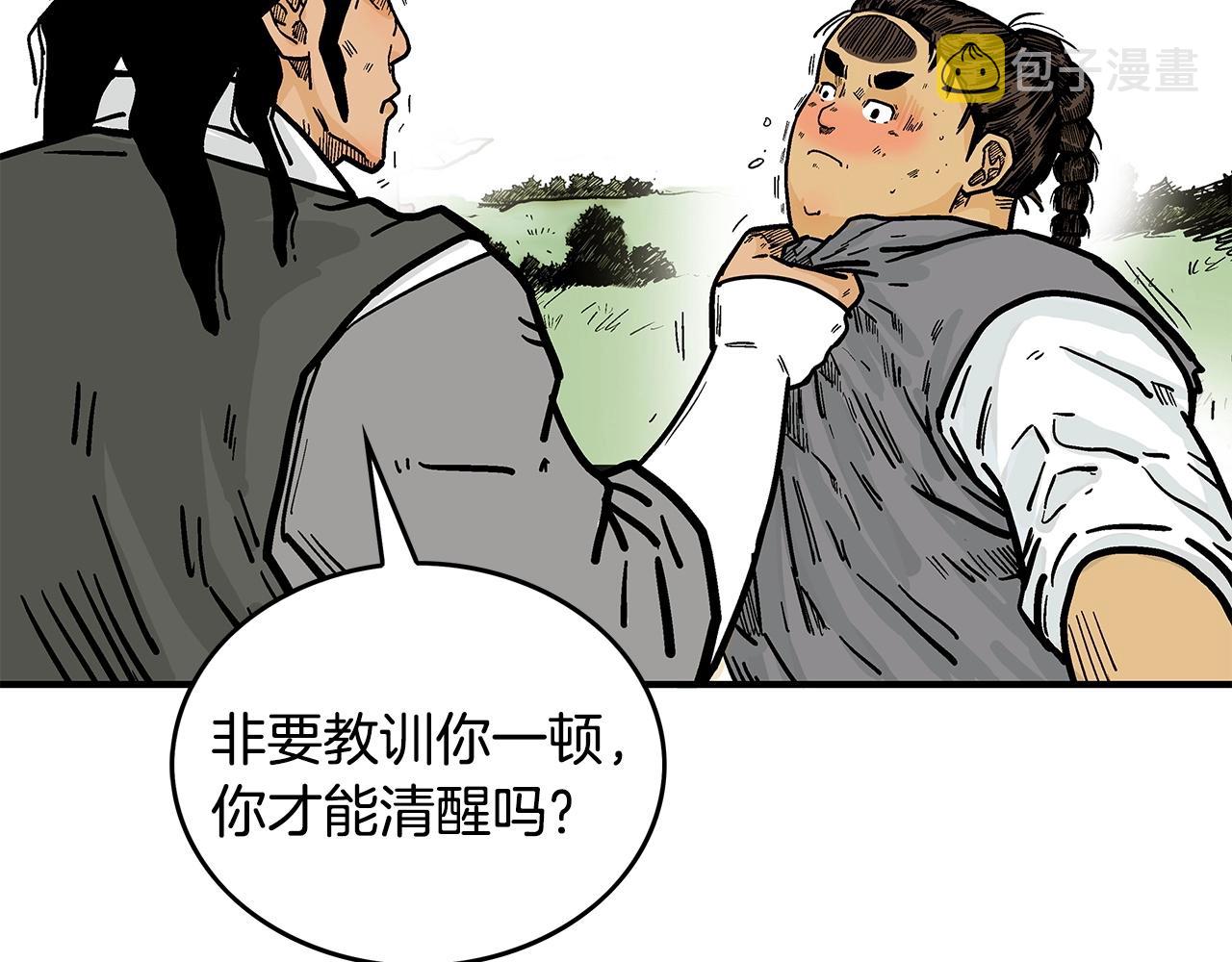 第83话 敬酒不吃吃罚酒！105
