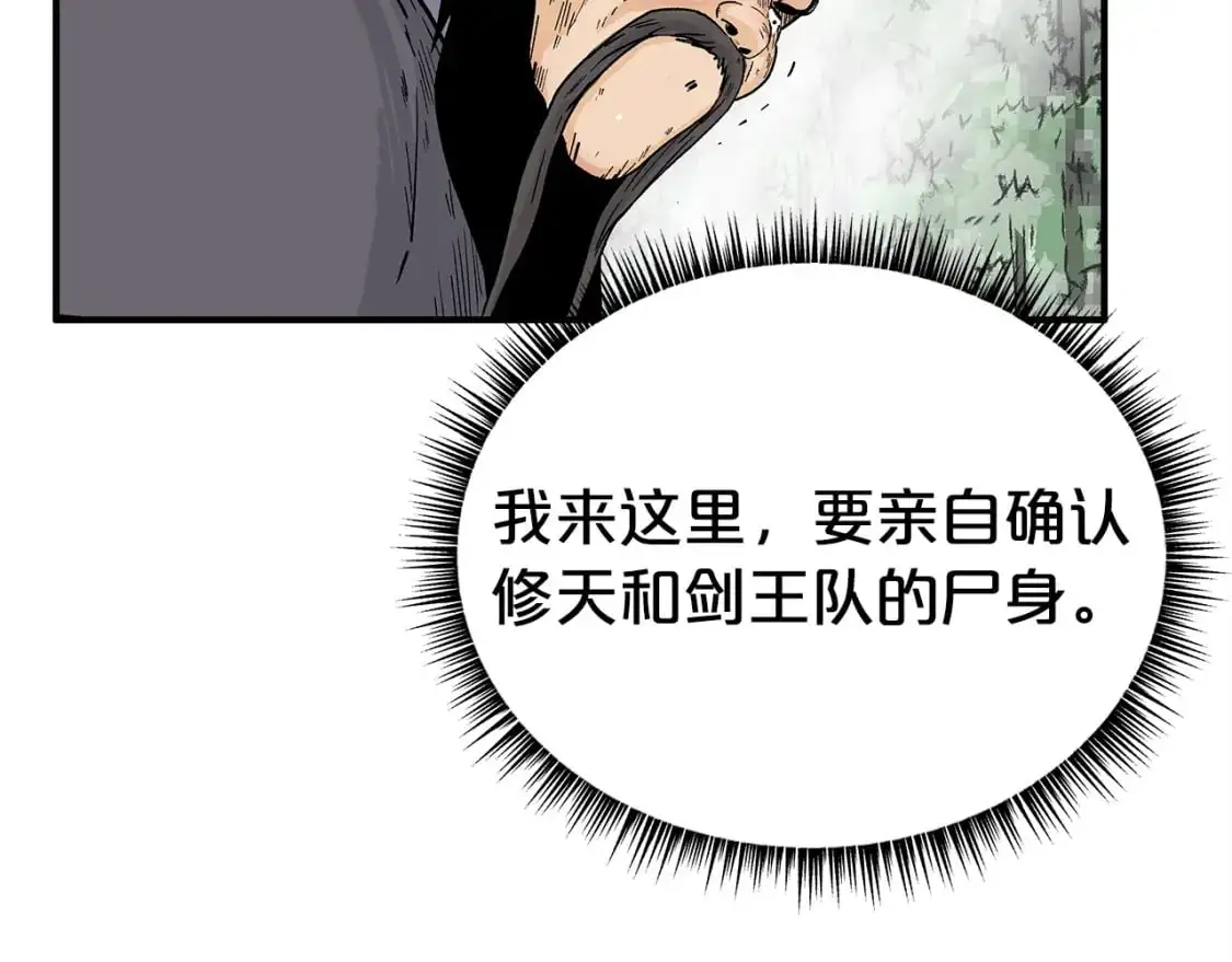 第152话 可恶的小子！120