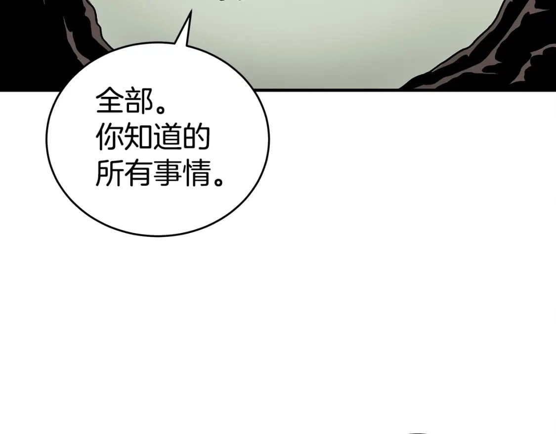第122话 魔教的力量115