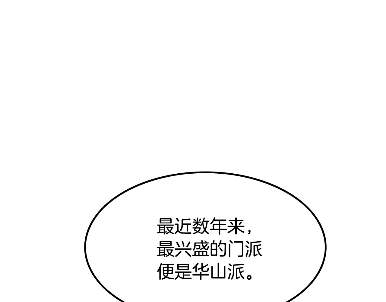 第38话 暗器呼啸143