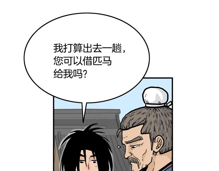 第15话 此仇必报！98