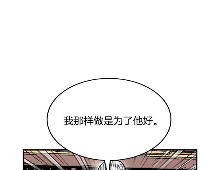 第9话 你必成侠！94