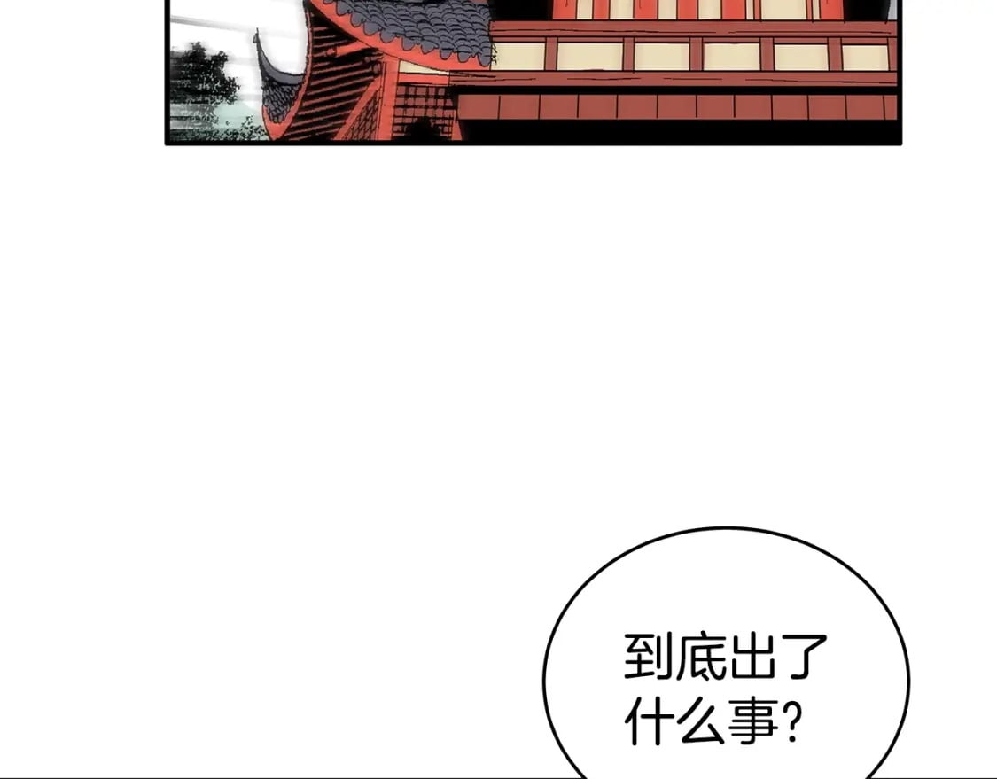 第123话 进击的魔教108