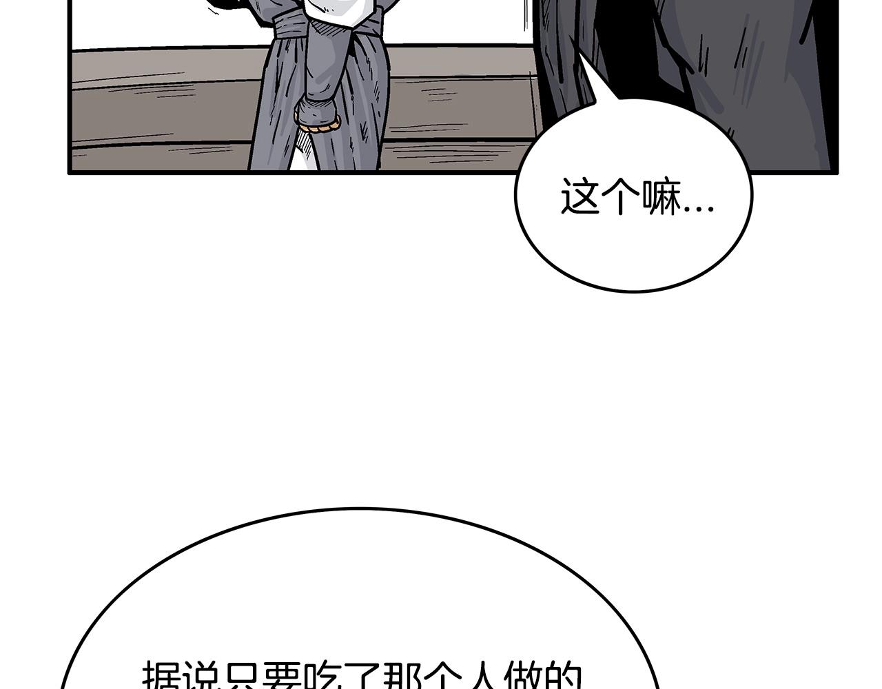 第65话 天下第一楼59