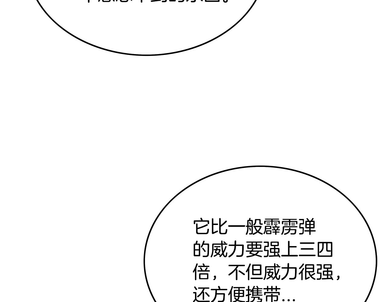 第64话 极限操作129
