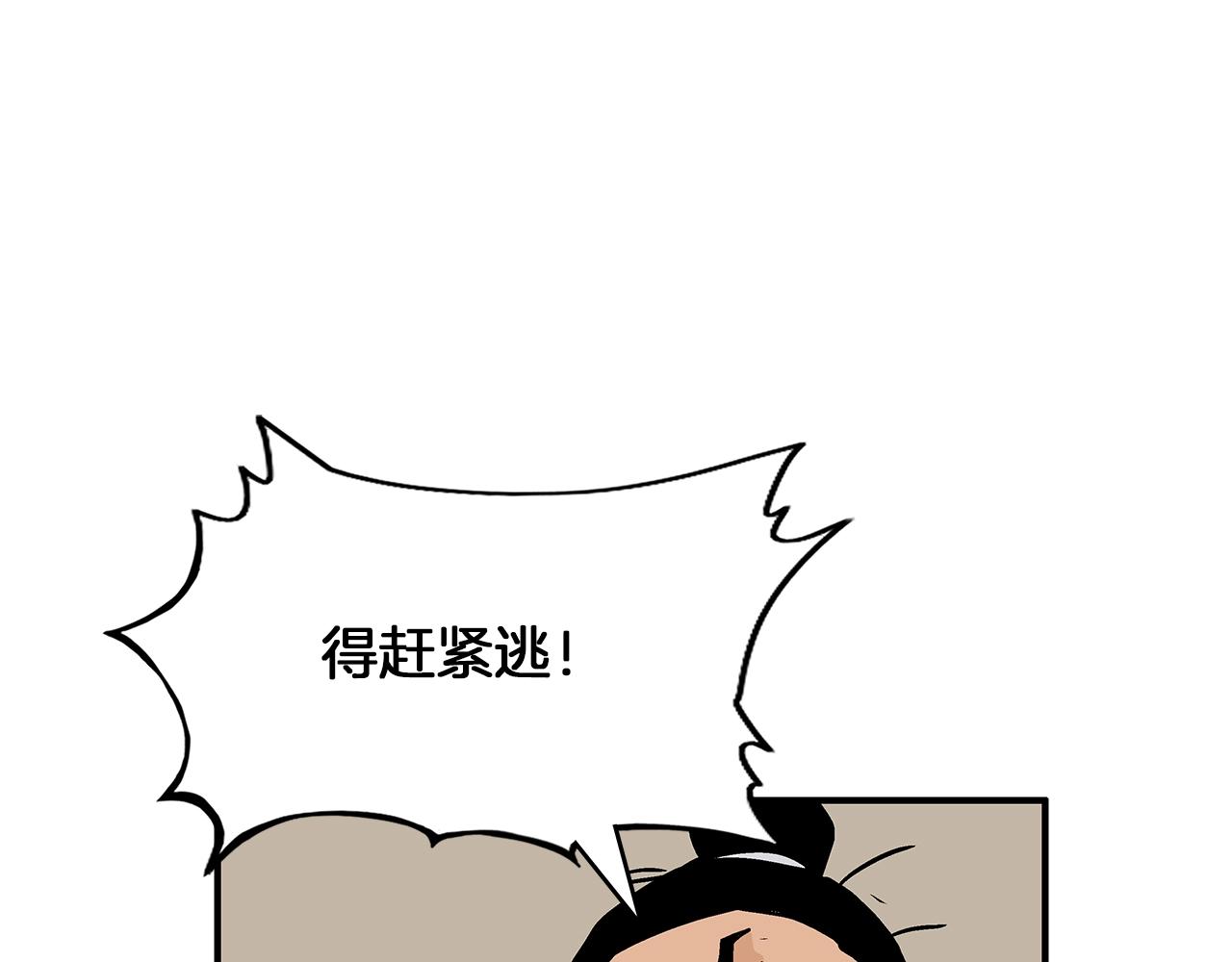 第20话 残酷的结局116