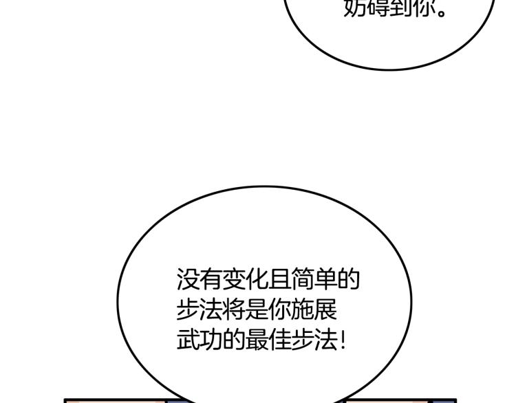 第10话 冲拳之力136