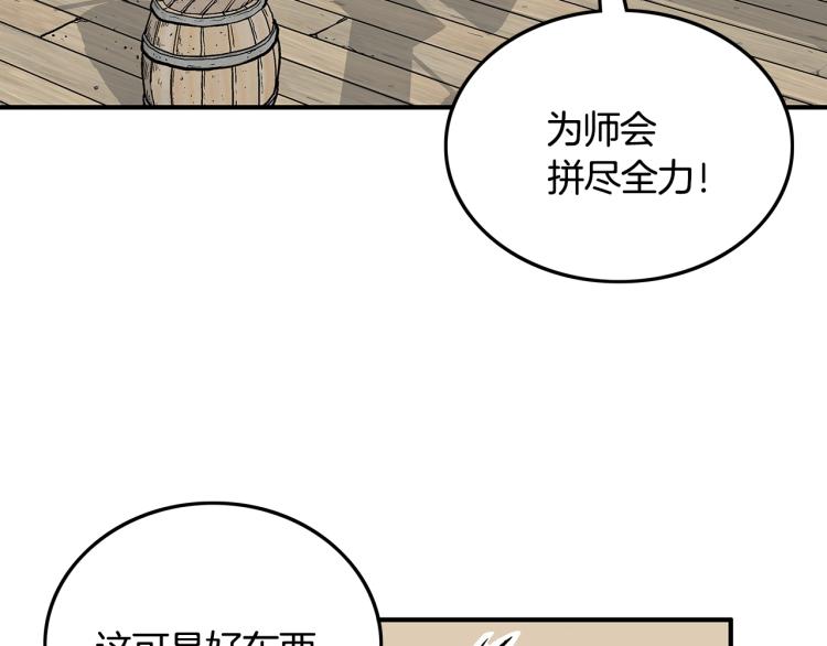第10话 冲拳之力78