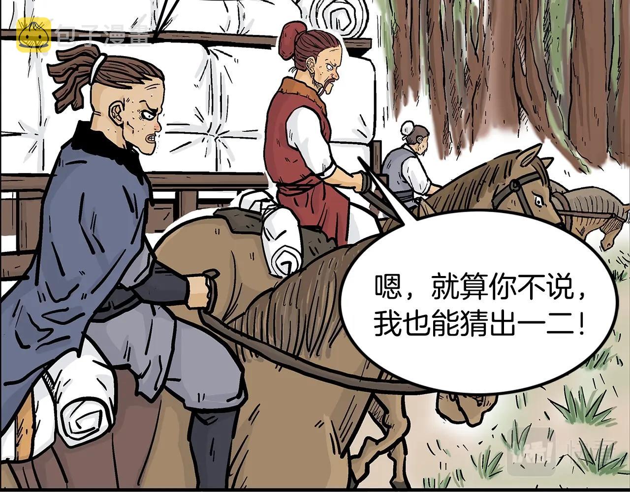 第25话 破石而出！135