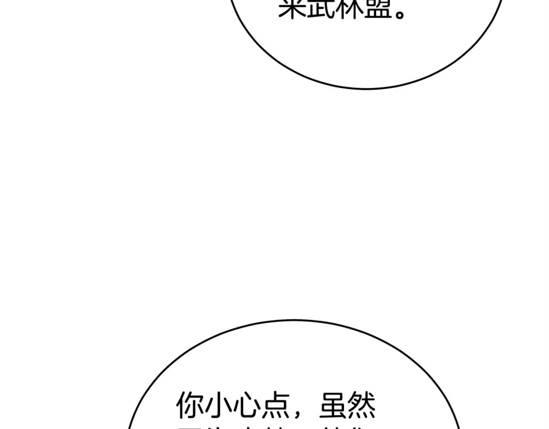 第123话 进击的魔教62