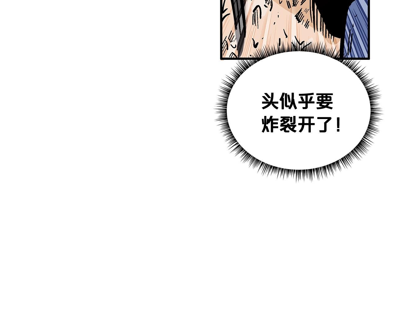 第41话 血魔至宝87