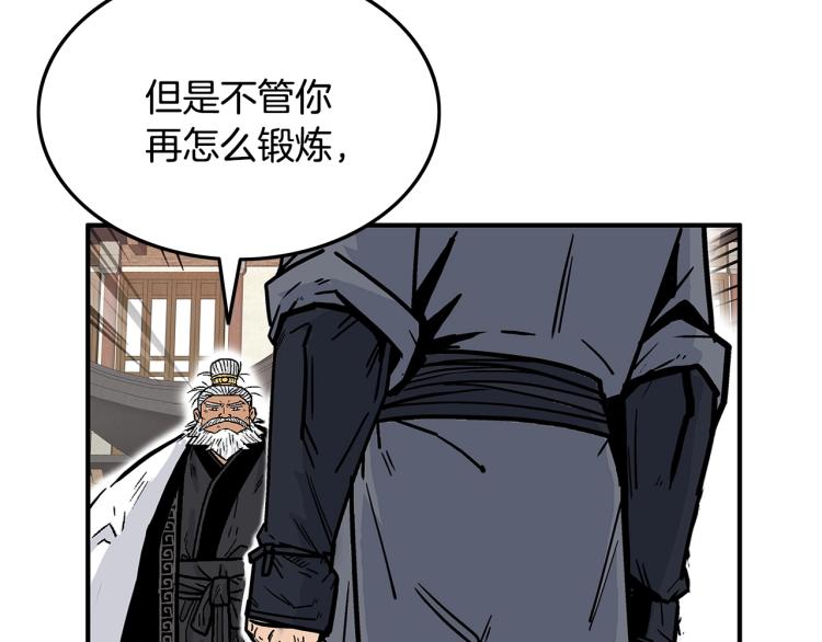 第5话 你是废人125