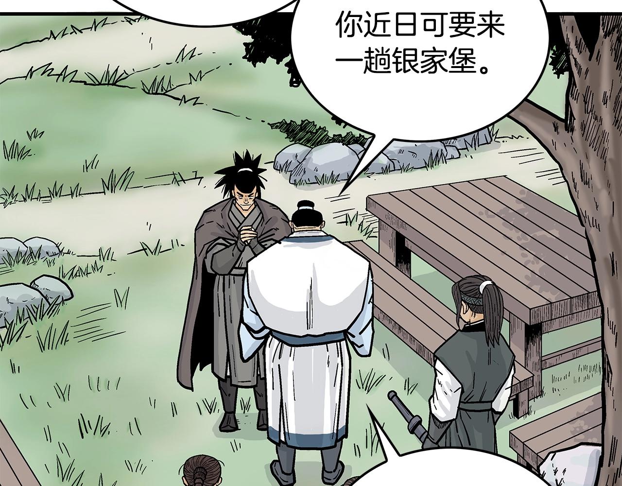 第81话 我们见过吧64