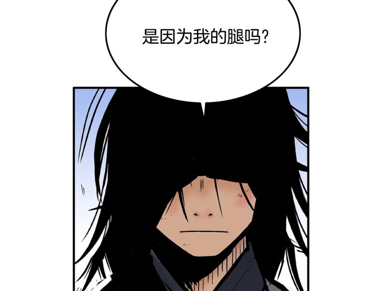 第5话 你是废人110