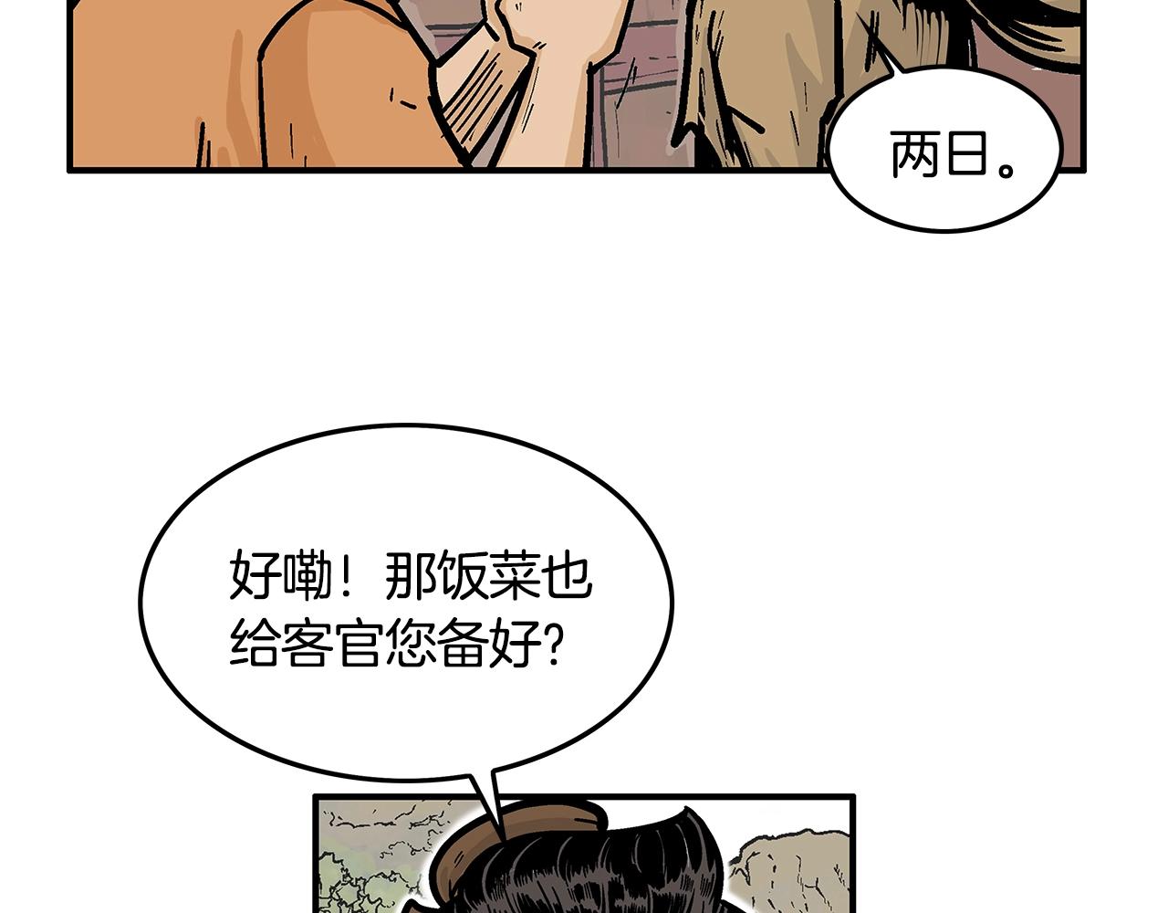 第27话 宝剑出鞘48